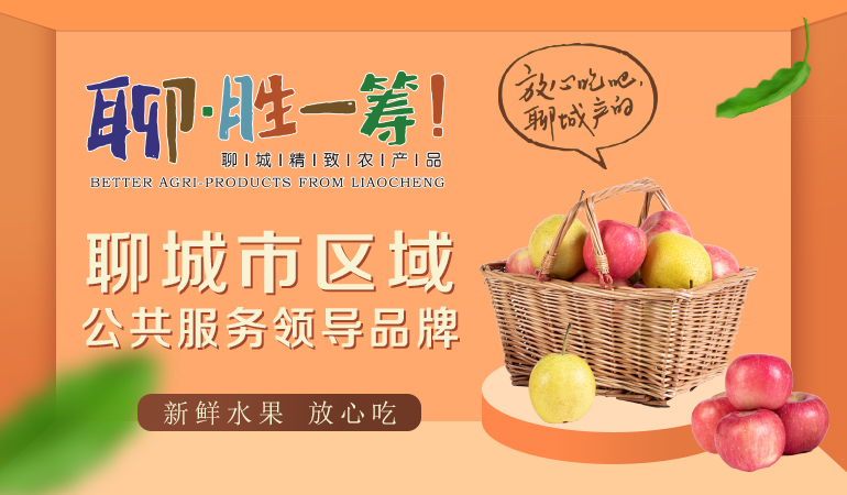 聊胜一筹