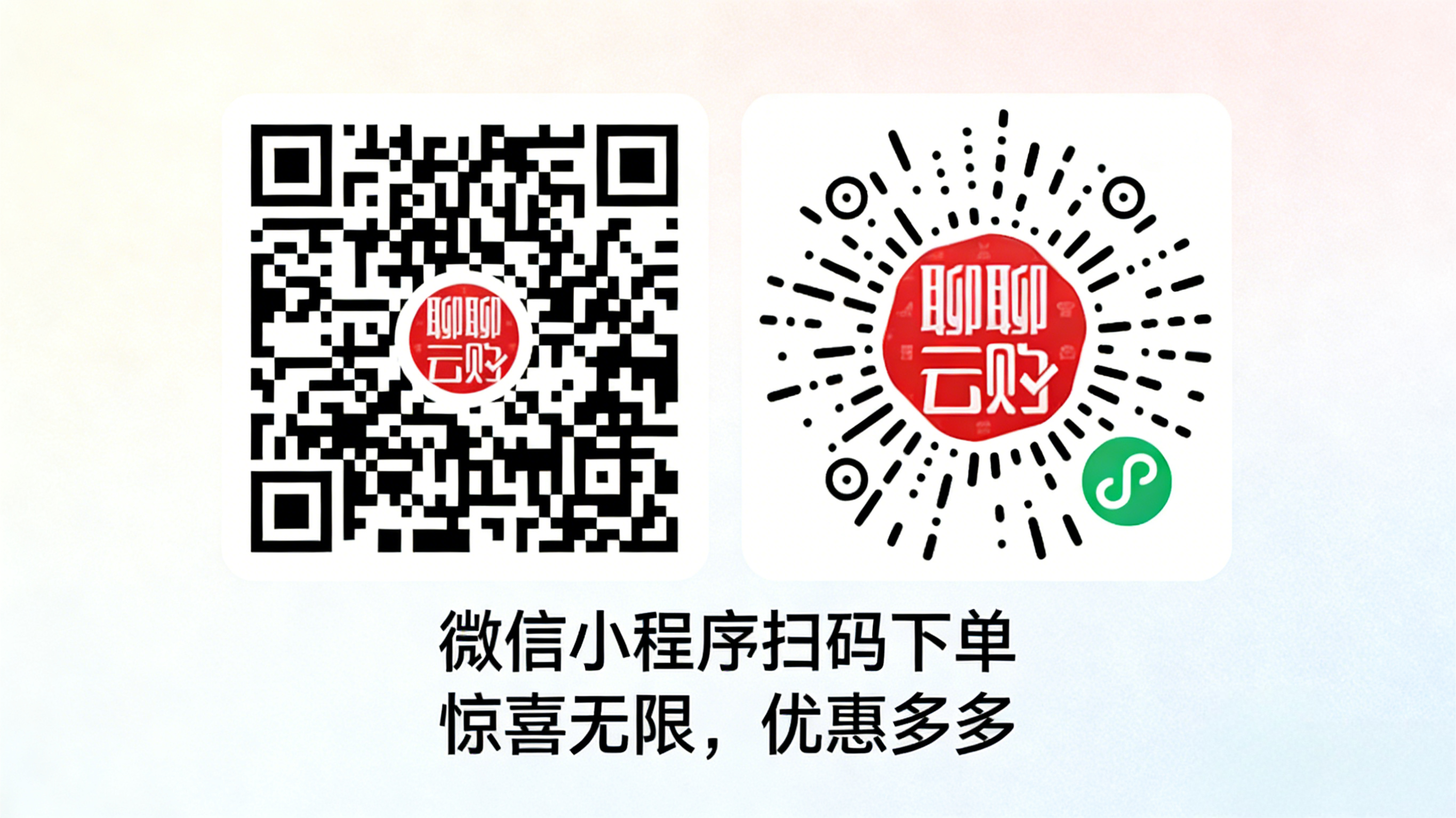 微信小程序下单